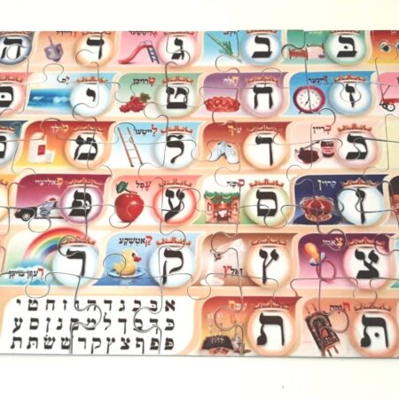 Traditional Gifting: Hebrew Alphabet puzzle
