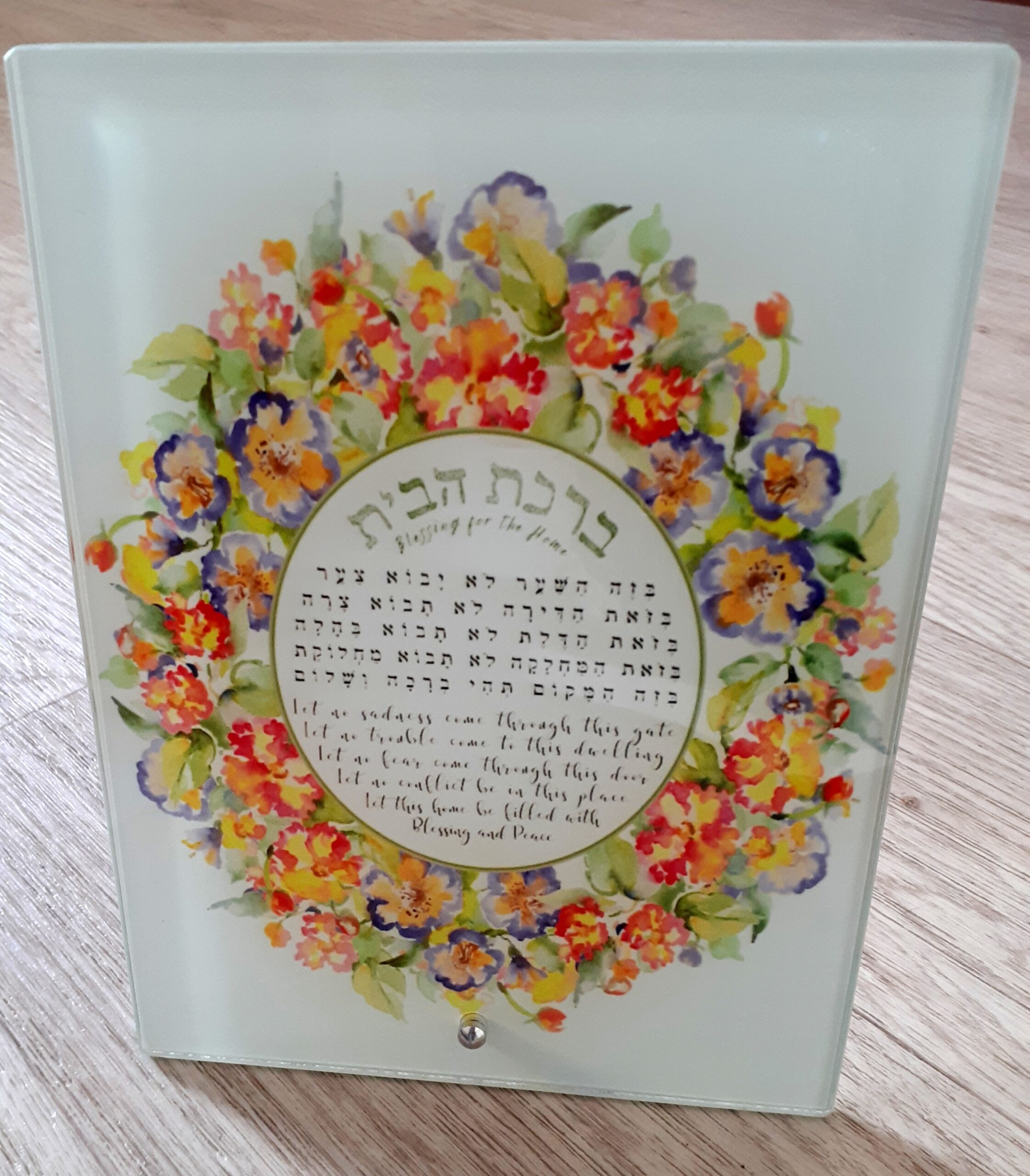 Traditional Gifting: Hebrew Home Blessing - Image 3