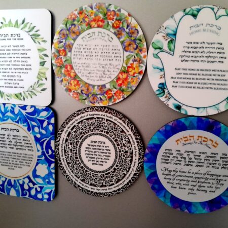 Traditional Gifting: Hebrew home blessing magnet