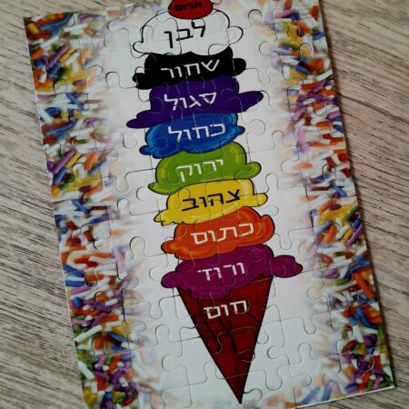 Traditional gifting: Hebrew colours puzzle